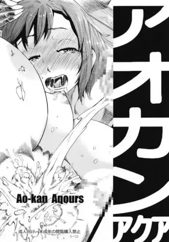 Ao-kan Aqours