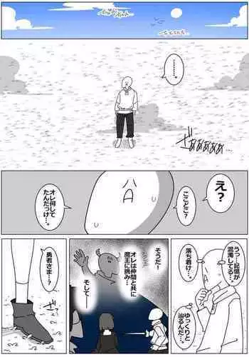 Bad End by Succubus 8