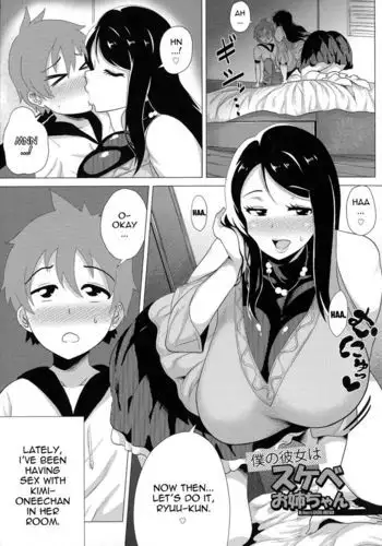 My Honey is PERVERTED-ONEECHAN