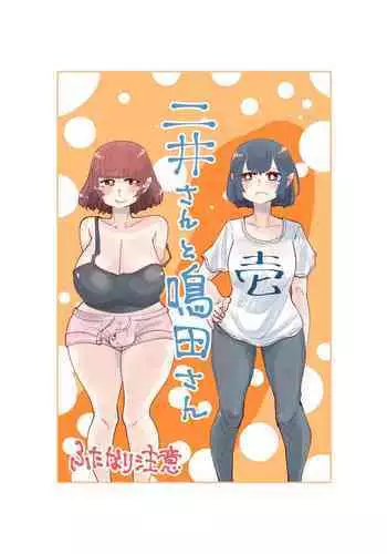 [Shitaranana] Nii-San and Narita-San 01-04