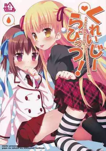 (COMIC1☆6) [Meizu (Meito)] Crazy Rabbits! (Papa no Iu koto wo Kikinasai!)