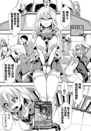 Gokujoukan-Shumiyamegumi jikkei 7 nen-