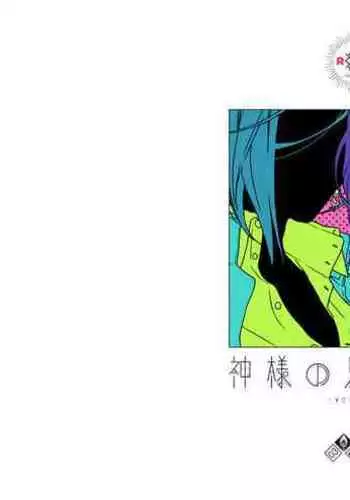 Kami-sama no Omou Mama