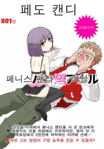 ハードキャンディ