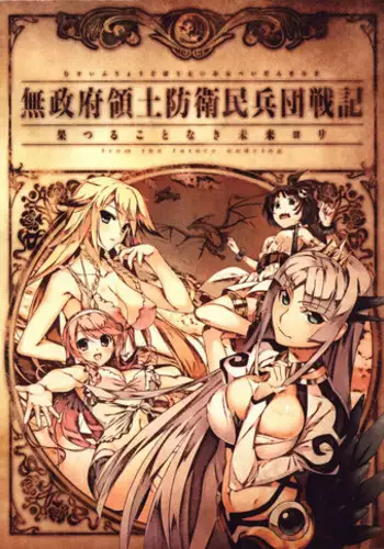 Hatsuru Koto Naki Mirai Yori visualbook