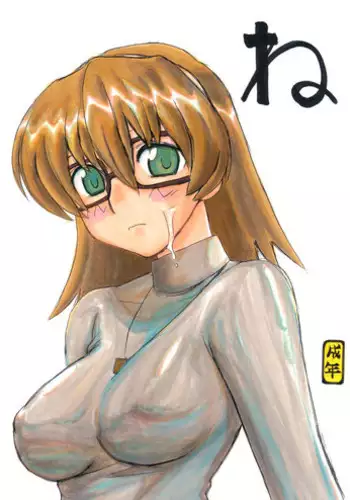 (SC24) [King Revolver (Kikuta Kouji)] Ne (Read or Die)