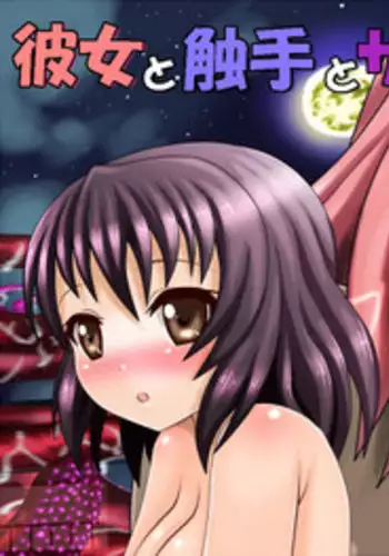 [Sakiyu] Kanojo to Shokushu to Sakyubasu to