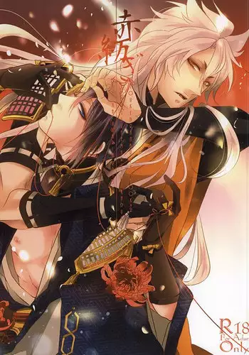 (KogiMika Koizoushi) [Aria (Himetsuka Shina)] Aka Tsumugi (Touken Ranbu) [English] [Sei]