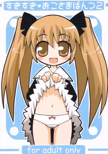 (Puniket 7) [Etoile Zamurai (Gonta, Yuuno)] Sukisuki Okosama Pantsu 2