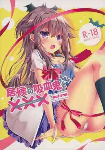 Isourou no Kyuuketsuki to xxx