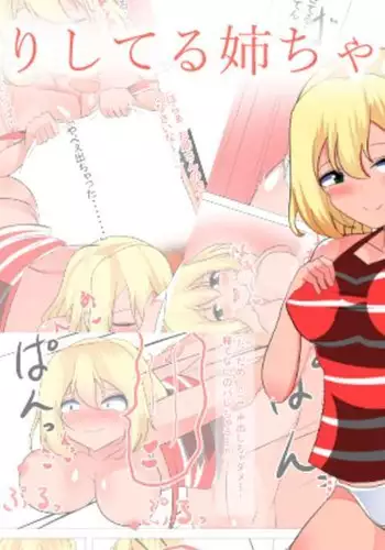 Netafuri Shiteru Nee-chan