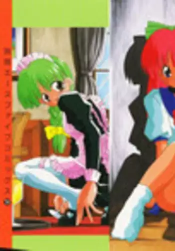 [Tsurugi Motoaki] Haiin Shoujo