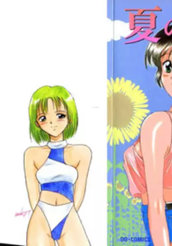 [MACKY] Natsu no Omoide - Summer Memories