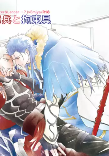 Majutsushi to Kyuuhei to Kousoku