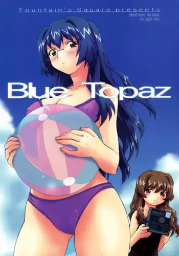 (C68) [Fountain's Square (Hagiya Masakage)] Blue Topaz (Onegai Twins) [English] [DGB]