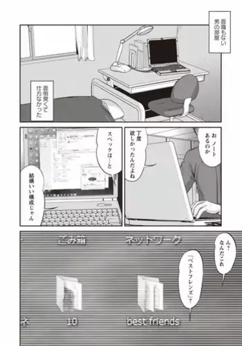 [Shinjima Saki] Best friends (COMIC Masyo 2014-05)