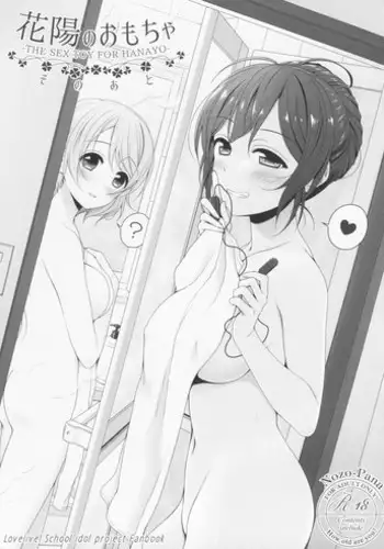 (Bokura no Love Live! 11) [39xream (Mikuta)] Hanayo no Omocha Sono Ato (Love Live!)