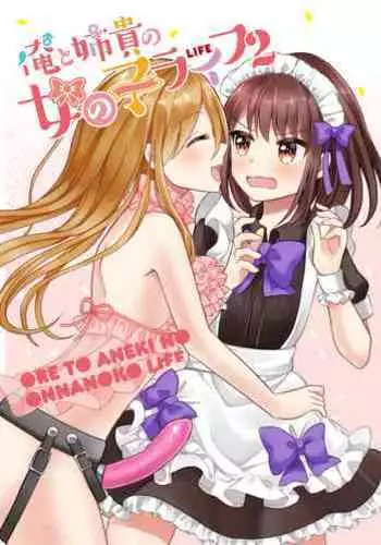 Ore to Aneki no Onnanoko Life 2