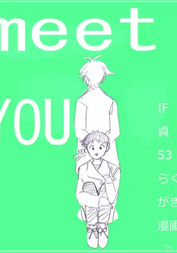 [Aidoruyo (ngk)] Sada-gumi saishū maki-go no IF manga (Neon Genesis Evangelion) [Digital]