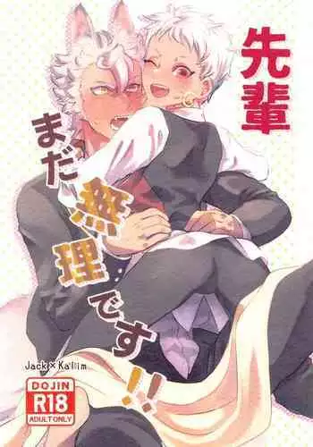 Senpai Mada Muri desu!!