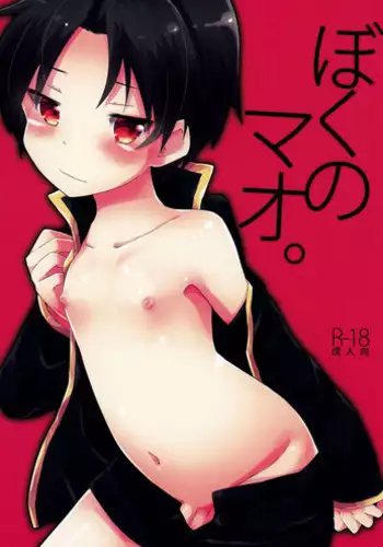 (C90) [Rideshion (Kazushi)] Boku no Mao. [English] {Shotachan}