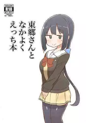 Ecchi book with Togo-san