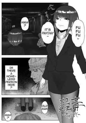 Chuudoku | Insect Poison