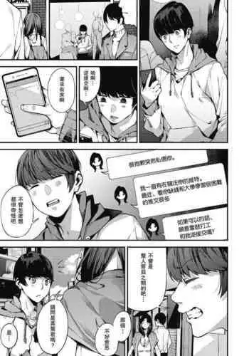 Single Mother to Issho ni - Boku no Mamakatsu! 1