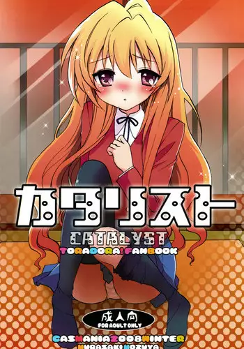 (C75) [Casmania (Mozuya Murasaki)] Catalyst + Kaijou Gentei Copy bon (Toradora!)