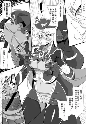 Shirogane no Anbarel VS Bagudi