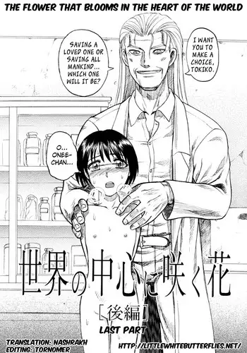 [Uziga Waita] Prison Island Ch.9 =Nashrakh+Torn=