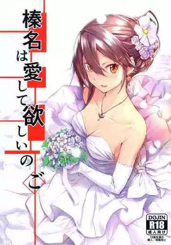 Haruna wa Aishite Hoshii no Go