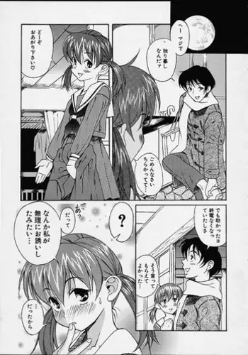 [Amadume Ryuuta] Yaki Udon wa Papa no Aji