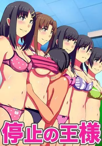 Teishi no Ousama ~ Muteikou na Joshi wo Omoi no mama ni