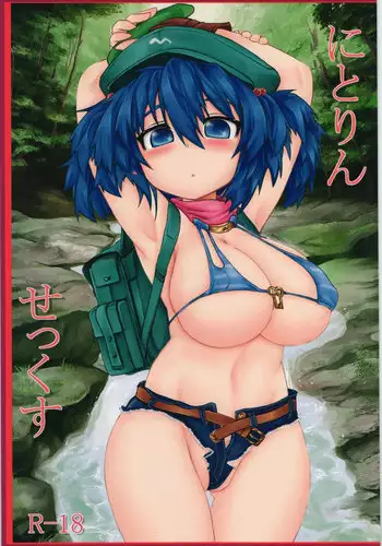 [Panzers (Okiraku Nic)] Nitorin Sex (Touhou Project) [2014-08-20]