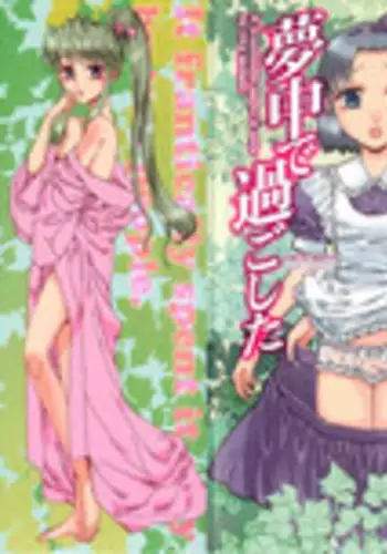 [Kashimada Shiki] Futari Kiri de Muchuude Sugoshita