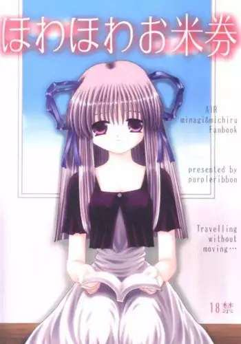 [Purple Ribbon (Sawamura Nayu)] Howa Howa Okomeken (Air)