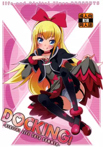 (C84) [life, Digital Flyer (Haga Yui, Oota Yuuichi)] DOCKING! (Dokidoki! Precure) [English] [Salnar]