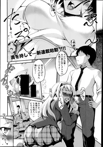 [Amano Kazumi] Hen ai Kanojo