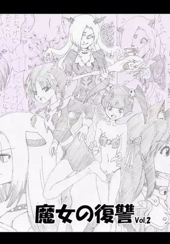 Majo no Fukushuu Vol. 2