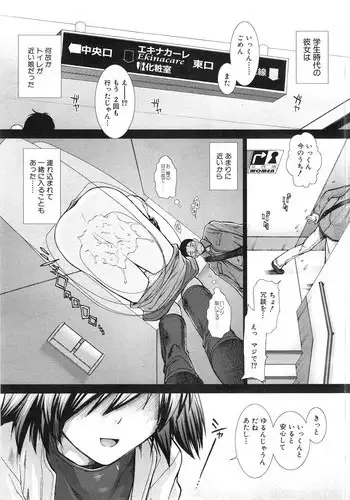 [Ariga Tou] Memory Drop Ch.1-5