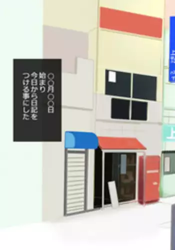 Karakuri Shikake Yado no Ichinichi