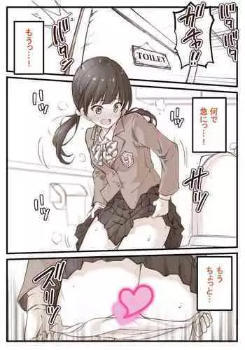 Beni O Gaman Shite Kitaku Shite Kita JK-chan