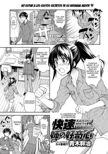 Kaisoku Ane no Koukishin | La curiosidad de la hermana a alta velocidad