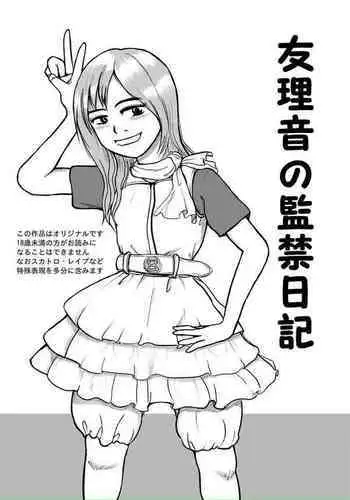 Yuri-on No Kankin Nikki < Suka Toro Hyougen Chuui >