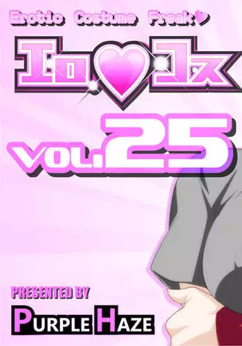 EroKosu Vol.25