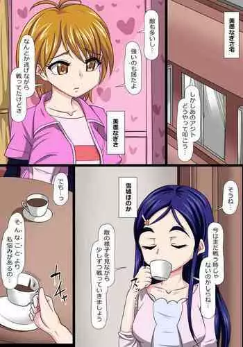 [Digital Wife Project] Yamiochi shita Yuujin ni Fella o Kyouyou sareru!? Tomadou Misumi Nagisa!!! (Futari wa Precure)