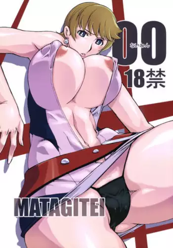 (C71) [Matagite (Ookubo Matagi)] 00 Naiwan (009-1)