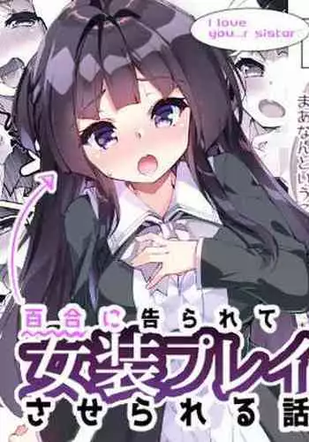 Yuri ni Kokurarete Josou Play Saserareru Hanashi