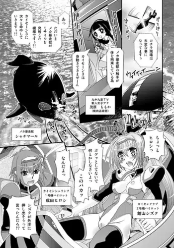 [Zummy] Muteki Uminchu Kaisen 3